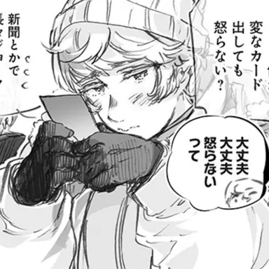 Profile image of イヴァン