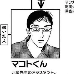 Profile image of マコト