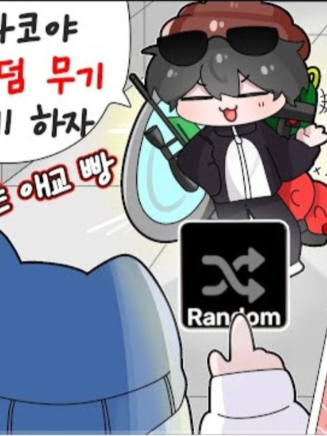 아픈 타코 (학생) 대표 이미지