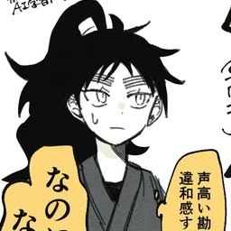 久々知兵助