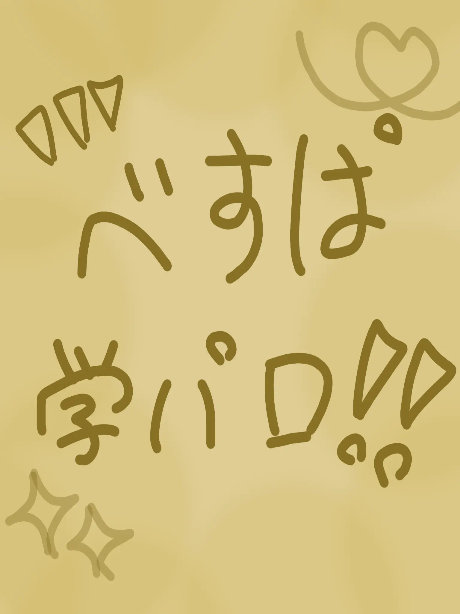 Higumu7513의 べすぱ《学パロ》