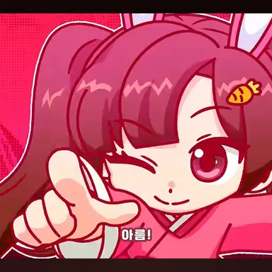 Profile image of 아름