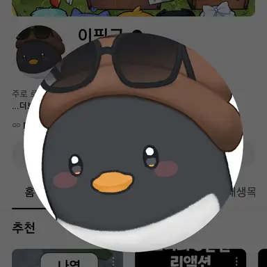 Profile image of 이핑구