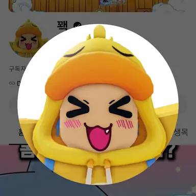 Profile image of 꽥