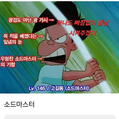Profile image of 고길동