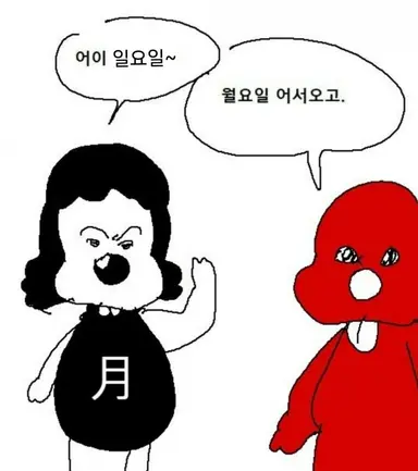 Profile image of 둘리와도우너