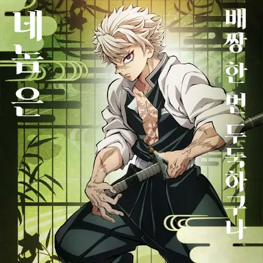Profile image of 시나즈가와 사네미