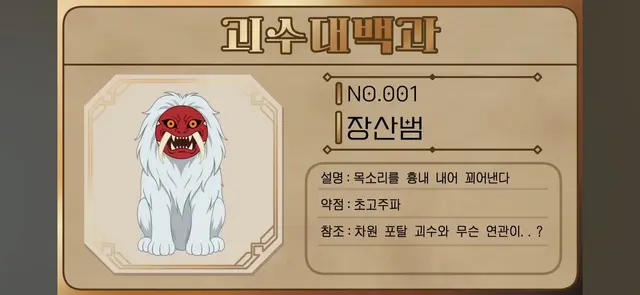Profile image of 장산범