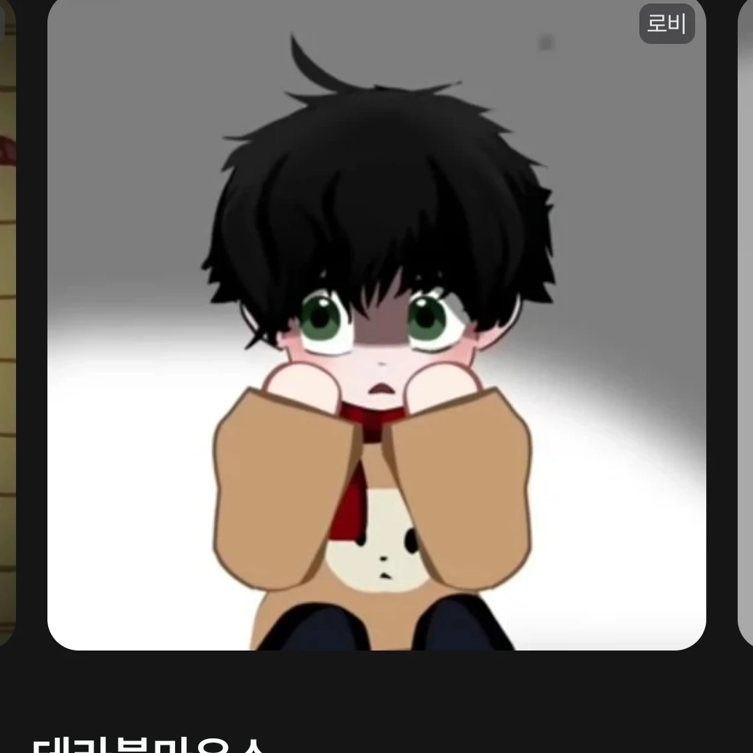 로비