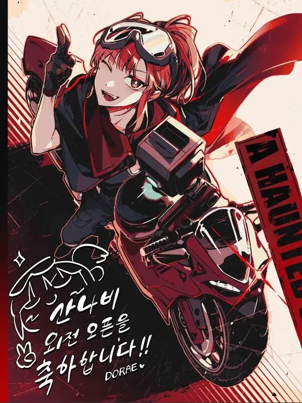 NoisyChair8802의 산나비(13년전)