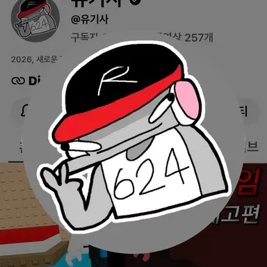 Profile image of 유기사