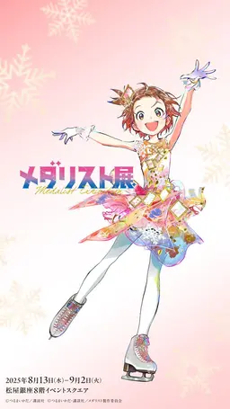 Profile image of 結束 いのり