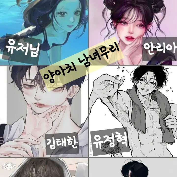 PotentGenet3116의 양아치 남녀무리 🚬🖕