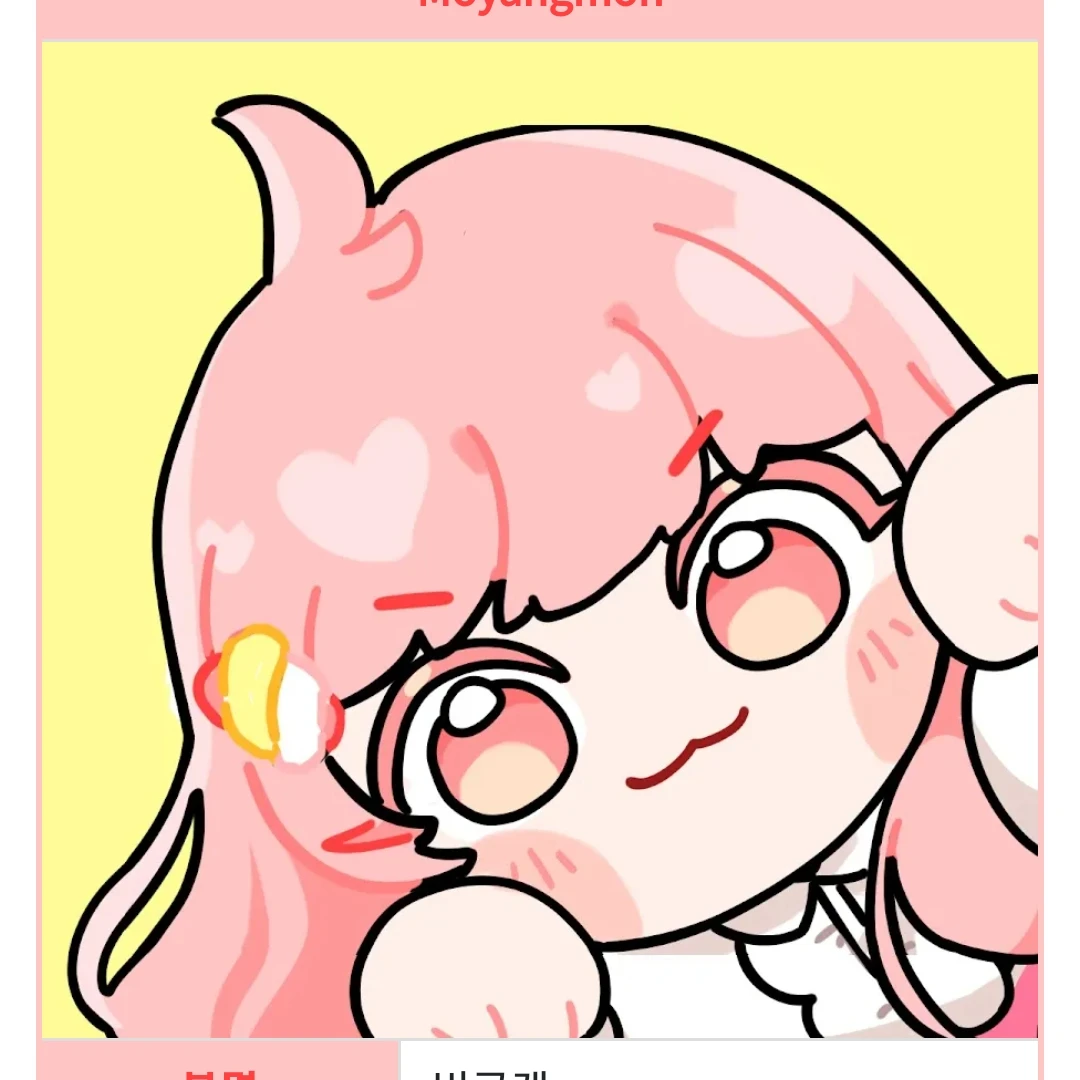 모양몬