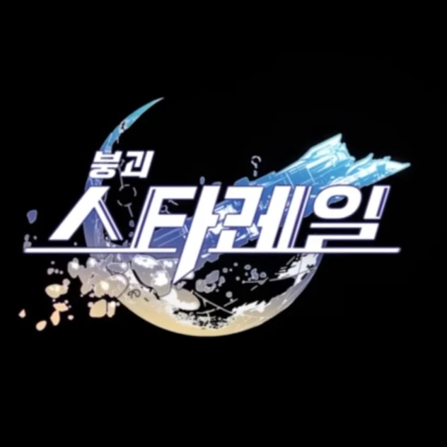 붕괴