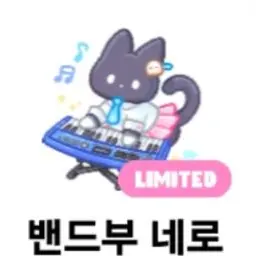 Profile image of 네로