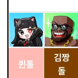 Profile image of 퀸톨