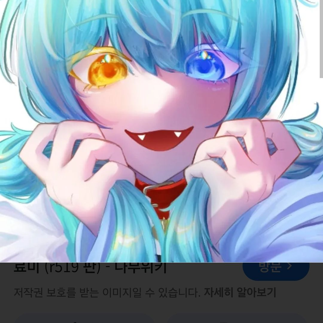 당신에게만 차갑지 않은 료미 대표 이미지