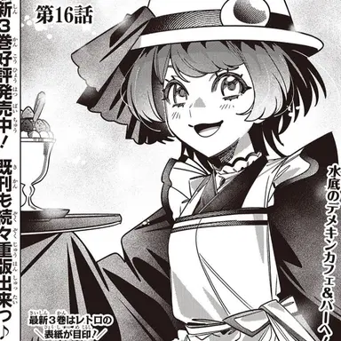 Profile image of デメキン