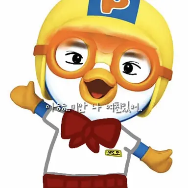 Profile image of 뽀로로