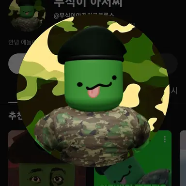 Profile image of 무식