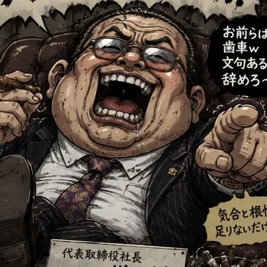 Profile image of 葛尾上司