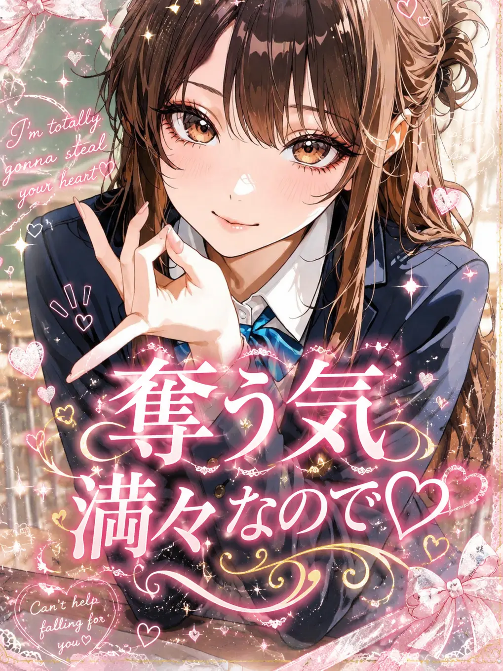 Y0a0Y의 【極限】奪う気満々なので♡