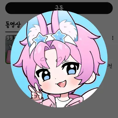 Profile image of 밥풀