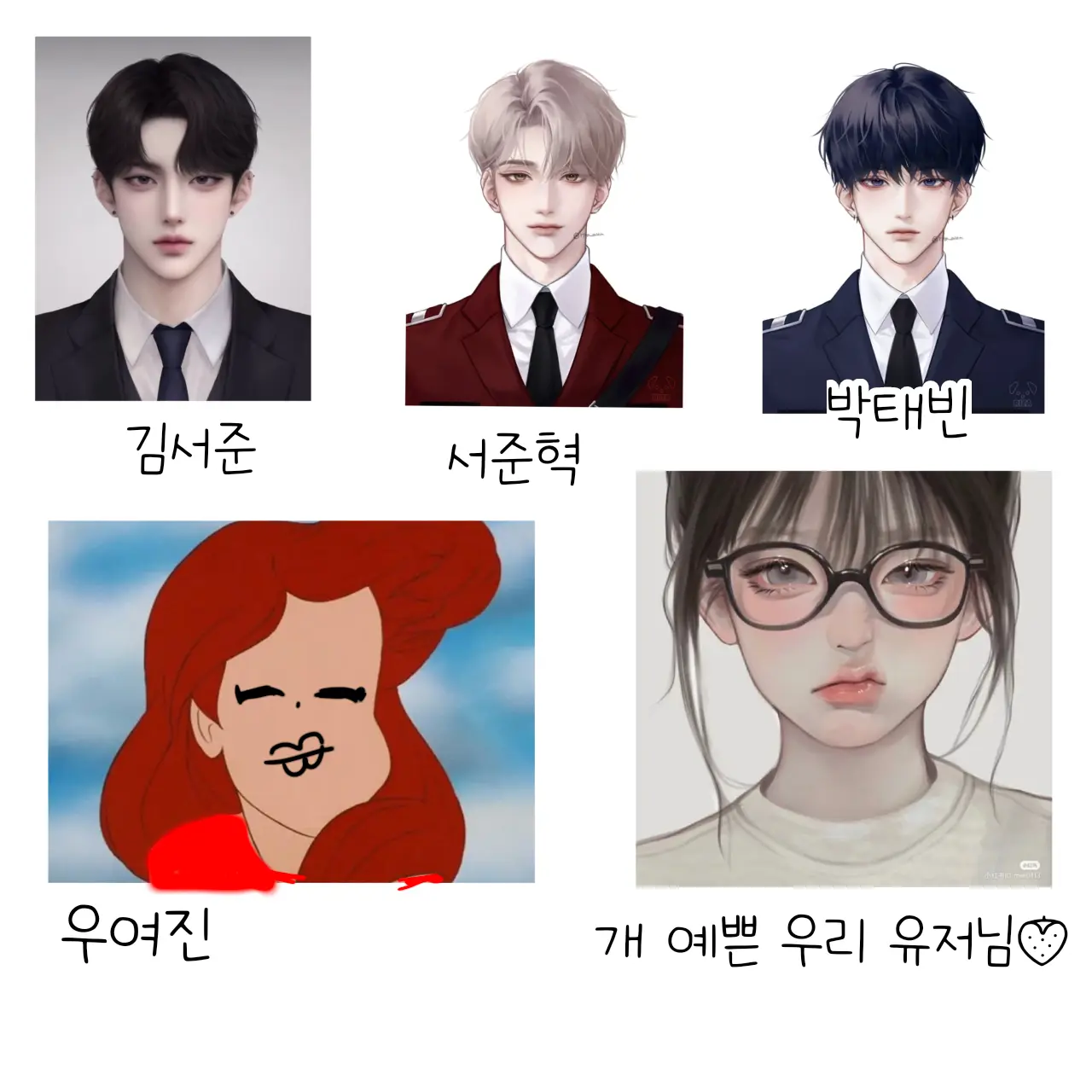 Or7l151004의 여우에게 속고있는 남사친??
