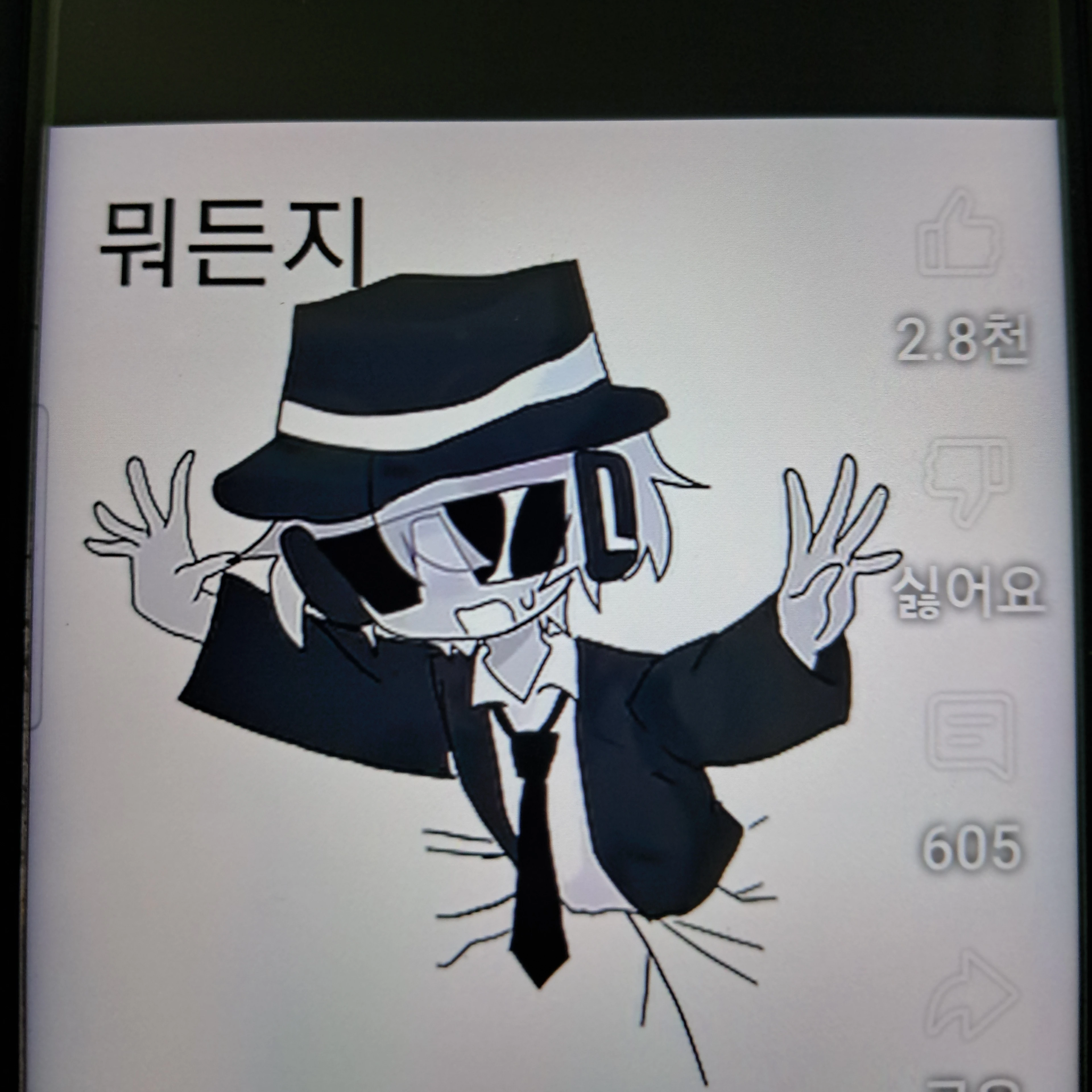 찬스