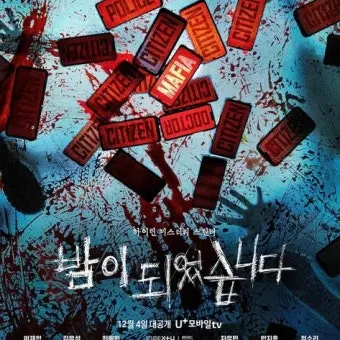 MereEagle1505의 밤이되었습니다