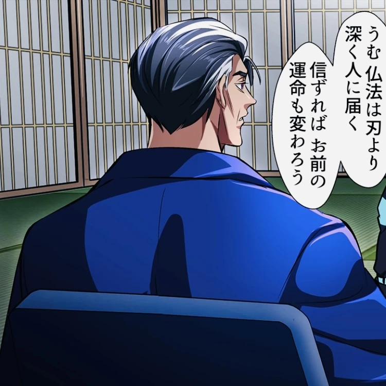 御前