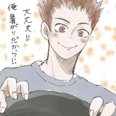 Profile image of So Inuoka