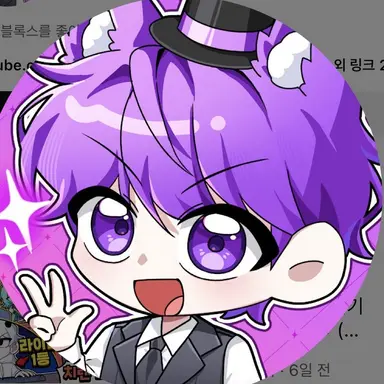 Profile image of 현이머
