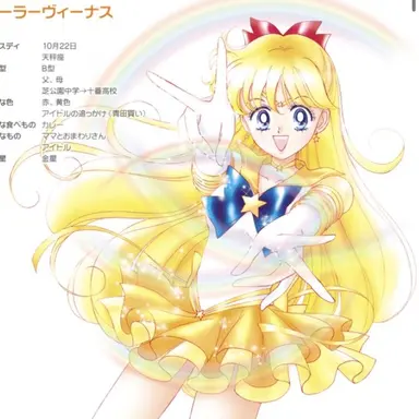Profile image of 愛野美奈子