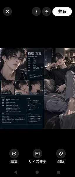 Profile image of 篠原　蒼葉
