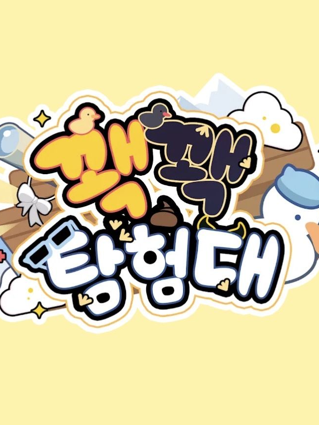 [꽥스코드] 대표 이미지