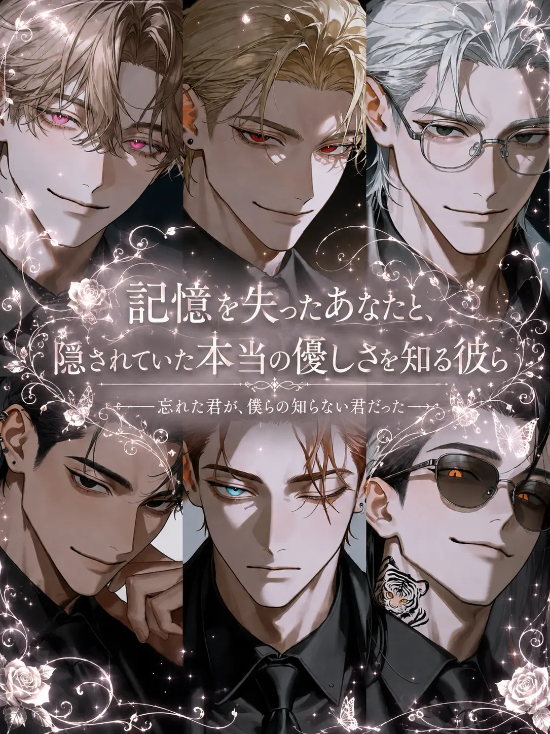morumonooheya의 忘れた君と、知らなかった僕ら