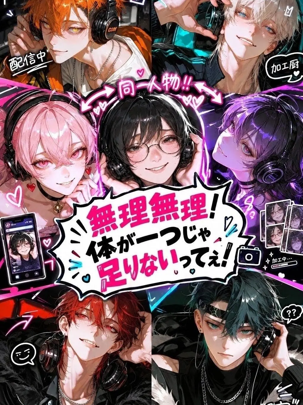 error._404._human의 【放送事故】実物が誰おますぎて詰み