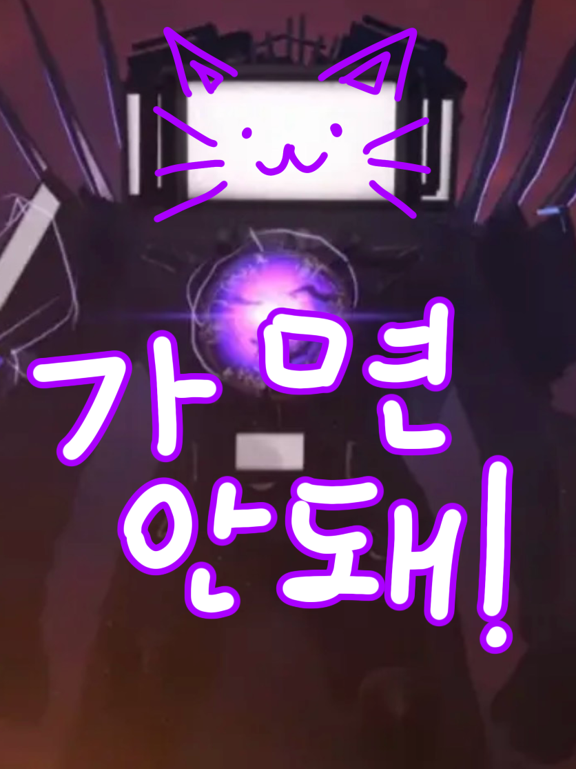 박티: 가면 죽는다고!! 대표 이미지