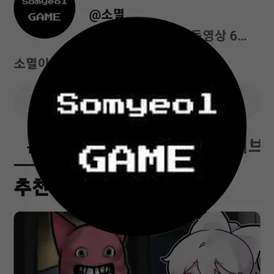 Profile image of 소멸