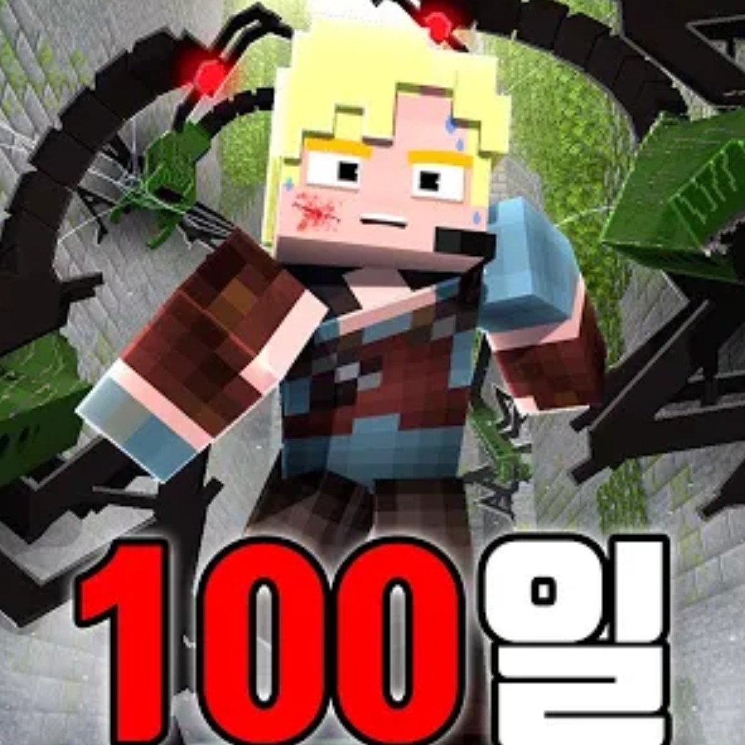 달이 - 메이즈러너 대표 이미지