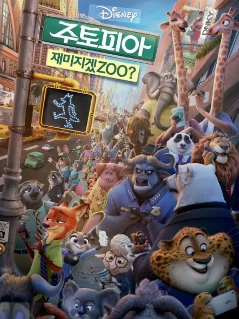 PrimOwl1776의 주토피아