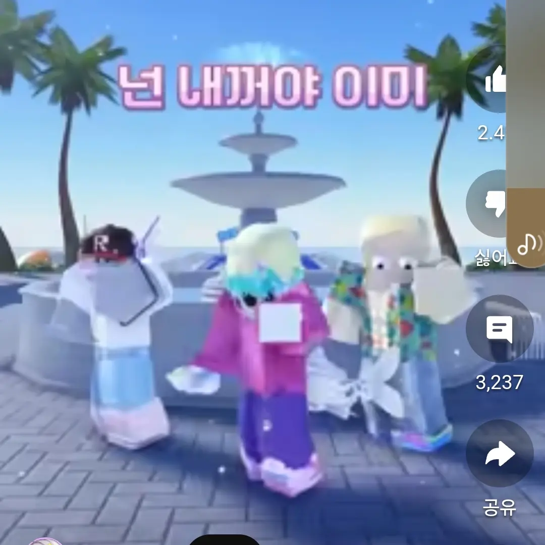 PlumpShout9878의 3인방존잘남들
