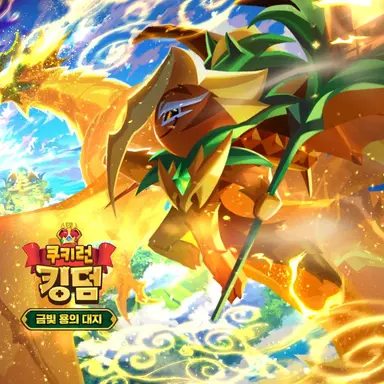Profile image of 파인드래곤