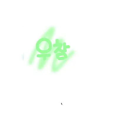 Profile image of 우참