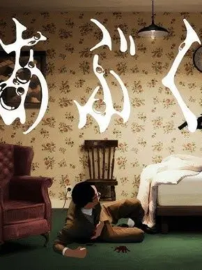 Death_uluu의 あぶく