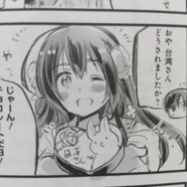 Profile image of 湾