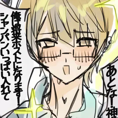 Profile image of 一輝