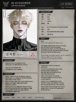 Profile image of 신지한